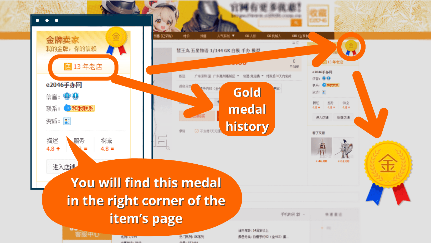 Gold medal Taobao sellers