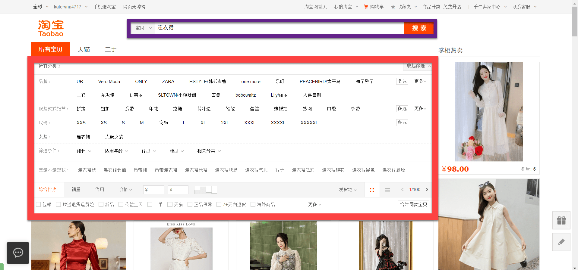 tips search taobao