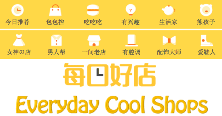 cool shops taobao